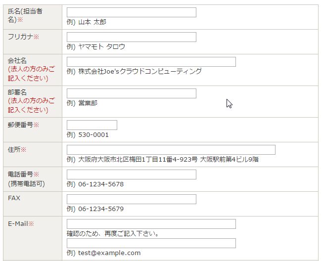 サーバーお申し込み方法1