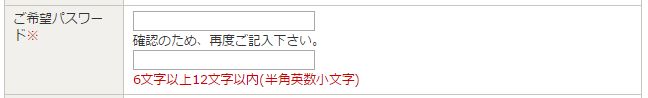 サーバーお申し込み方法2