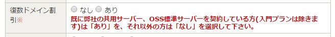 サーバーお申し込み方法4